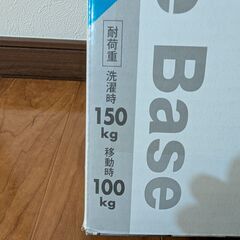 洗濯機スライド台 DS-150の画像
