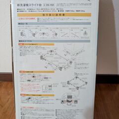 洗濯機スライド台 DS-150の画像