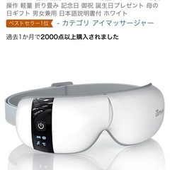 アイリフレッシュ