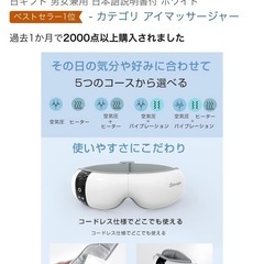 アイリフレッシュの画像