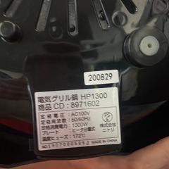 【早めの売却希望】ニトリ　NITORI　電気グリル鍋の画像