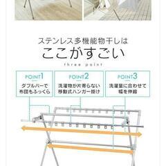 伸縮物干し アイリスオーヤマ