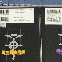 鋼の錬金術師全巻27冊+3冊セットの画像