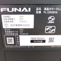 FUNAI 液晶テレビ 32インチ 2018年製 FL-32H2010 フナイ 32型 TV テレビ 札幌市厚別区 厚別店の画像