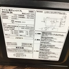 #E-12【ご来店頂ける方限定】NITORIの電子レンジですの画像