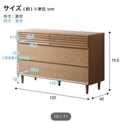ニトリ　ローチェスト
の画像