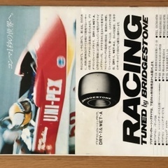 1978年　鈴鹿500キロレース　パンフレットの画像