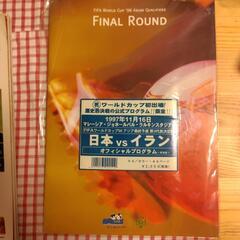 サッカー日本代表関連雑誌の画像