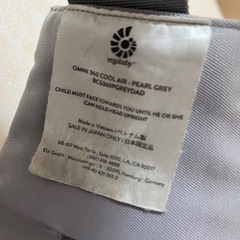 エルゴ　抱っこ紐　オムニ360 クールエア　の画像