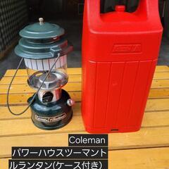 コールマンツーマントルランタン(ケース付き）の画像