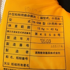 キッズライフジャケット2個ありの画像