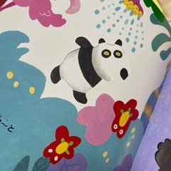 しかけ絵本の画像