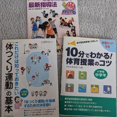 教育関連本セットの画像