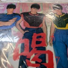 （中古EPレコード）喝！−シブがき隊（8）