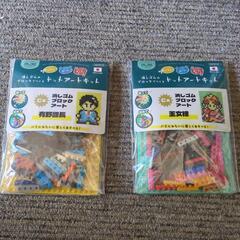 ゲームセンターCXくじ　C賞　消しゴムブロックアート　有野課長　...