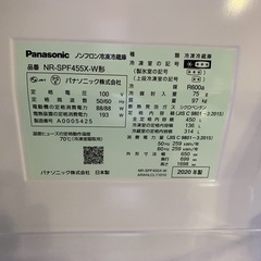 【450L】Panasonic 冷蔵庫 NR-SPF455X 450L 20年製 動作確認済み の画像
