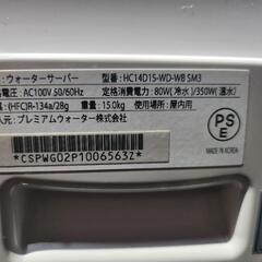 早い者勝ち　ウォーターサーバーの画像