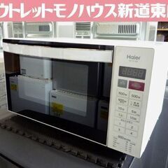 Haier フラットタイプ 電子レンジ JM-FH18D 白 2...
