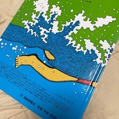 およぐ 絵本 の画像