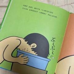 およぐ 絵本 の画像