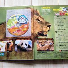小学館の図鑑NEO新版　動物DVD付きの画像