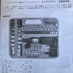 ジュエリー用ポリッシングマシンの画像