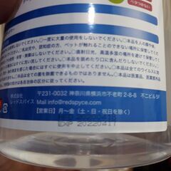 アルコールジェル　500mL×5本セット【※期限切れにつき格安販売】の画像