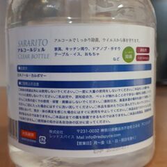 アルコールジェル　500mL×5本セット【※期限切れにつき格安販売】の画像