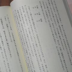 命理姓名学 武田考玄➀の画像