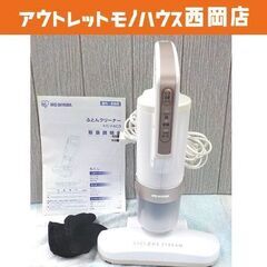 ふとんクリーナー KIC-FAC3 アイリスオーヤマ 2020年...