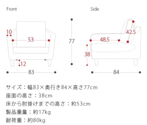 1人がけソファ　ファブリック(布張り)