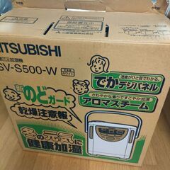MITSUBISHI SV-S500-W 加湿器　中古の画像