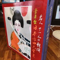 日本浪曲大全集レコード10巻プラス別巻三波春夫