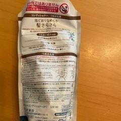 meritコンディショナーの画像