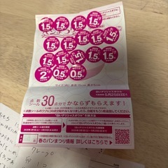 ヤマザキパンシール