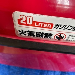 ガソリン携行缶　20Lの画像