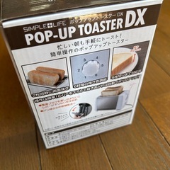 ポップアップトースターの画像