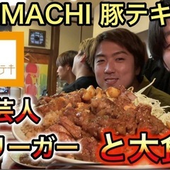 「一緒に旅して笑える仲間、探してます。」〜YouTube出演メンバー募集〜の画像