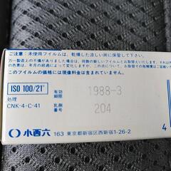 カメラ　ちび丸の画像