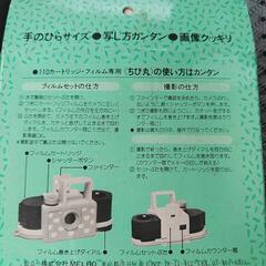 カメラ　ちび丸の画像