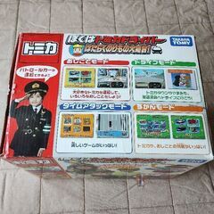 トミカ　ゲームの画像