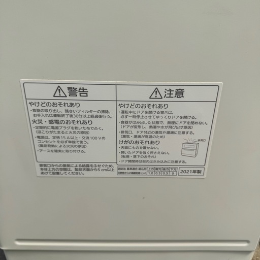 パナソニック食洗機【NP-TH4】2021年製