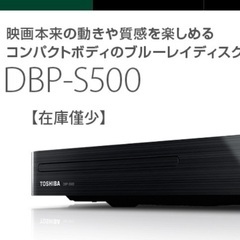 ブルーレイディスクプレーヤー DBP-S500 再生専用