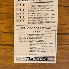 山善　折りたたみデスク
の画像