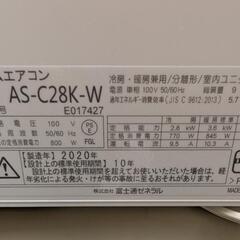 🍧🉐取付込2020年式2,8k10-12畳 分解洗浄済FUJITSU (エアコンの 🍧🉐取付込2020年式2,8k10-12畳 分解洗浄済FUJITSU (エアコンの