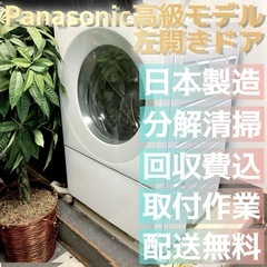 CUBLE☆左開きドラム式洗濯機　超人気の高級モデルも価格が溶け...