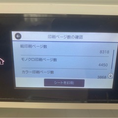 EPSON エプソン A3対応 ビジネスインクジェットFAX複合機 PX-M5081Fの画像