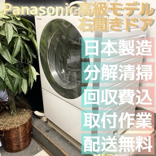 CUBLE☆右開きドラム式洗濯機　超人気の高級モデルも価格が溶け出してきた今が買い時　スマホ管理でほぼ自動！