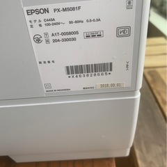 EPSON エプソン A3対応 ビジネスインクジェットFAX複合機 PX-M5081Fの画像