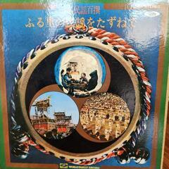 レコード ふる里の民謡をたずねて